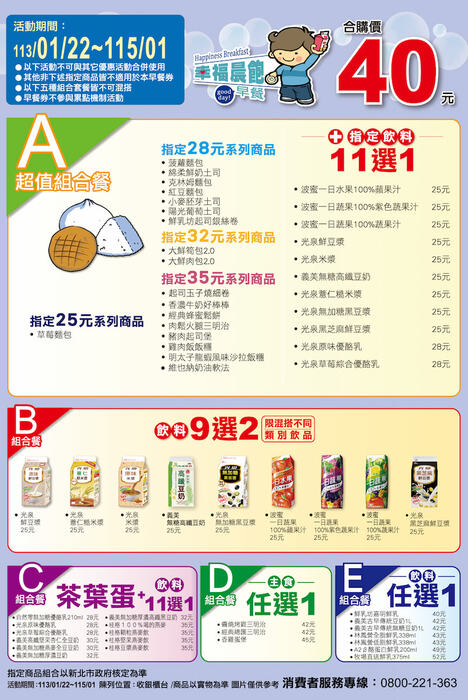 超商