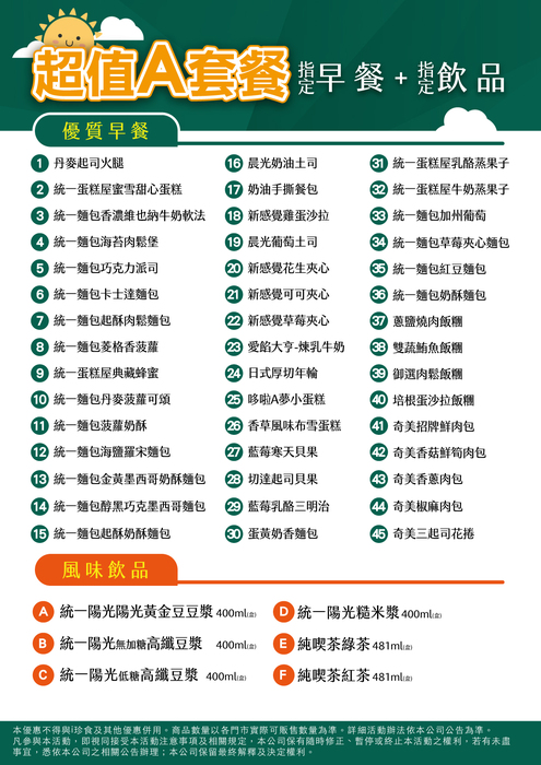 超商