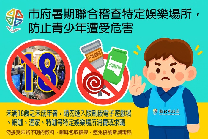 115青春專案宣導