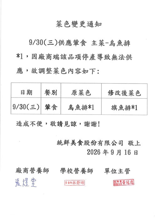 9月30日
