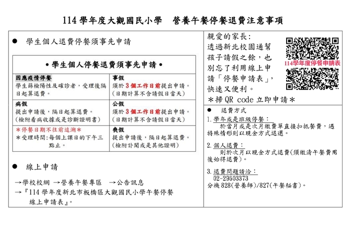 114學年度圖片