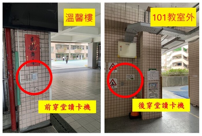 大觀國小學生刷卡機圖片