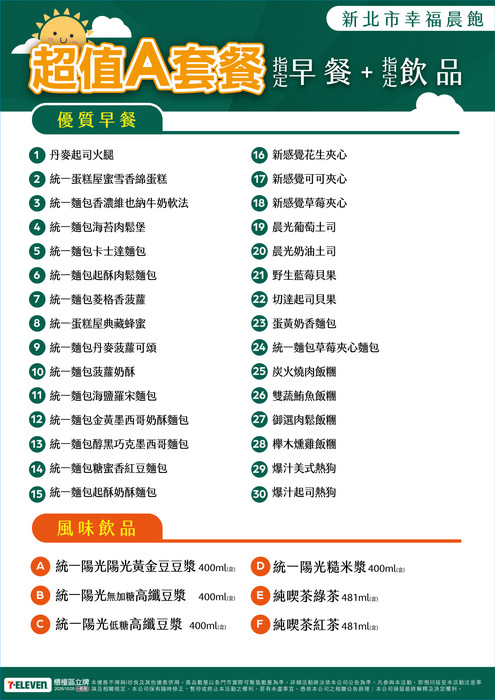 更新A