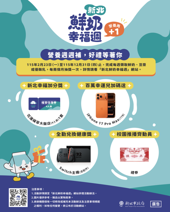 抽獎活動
