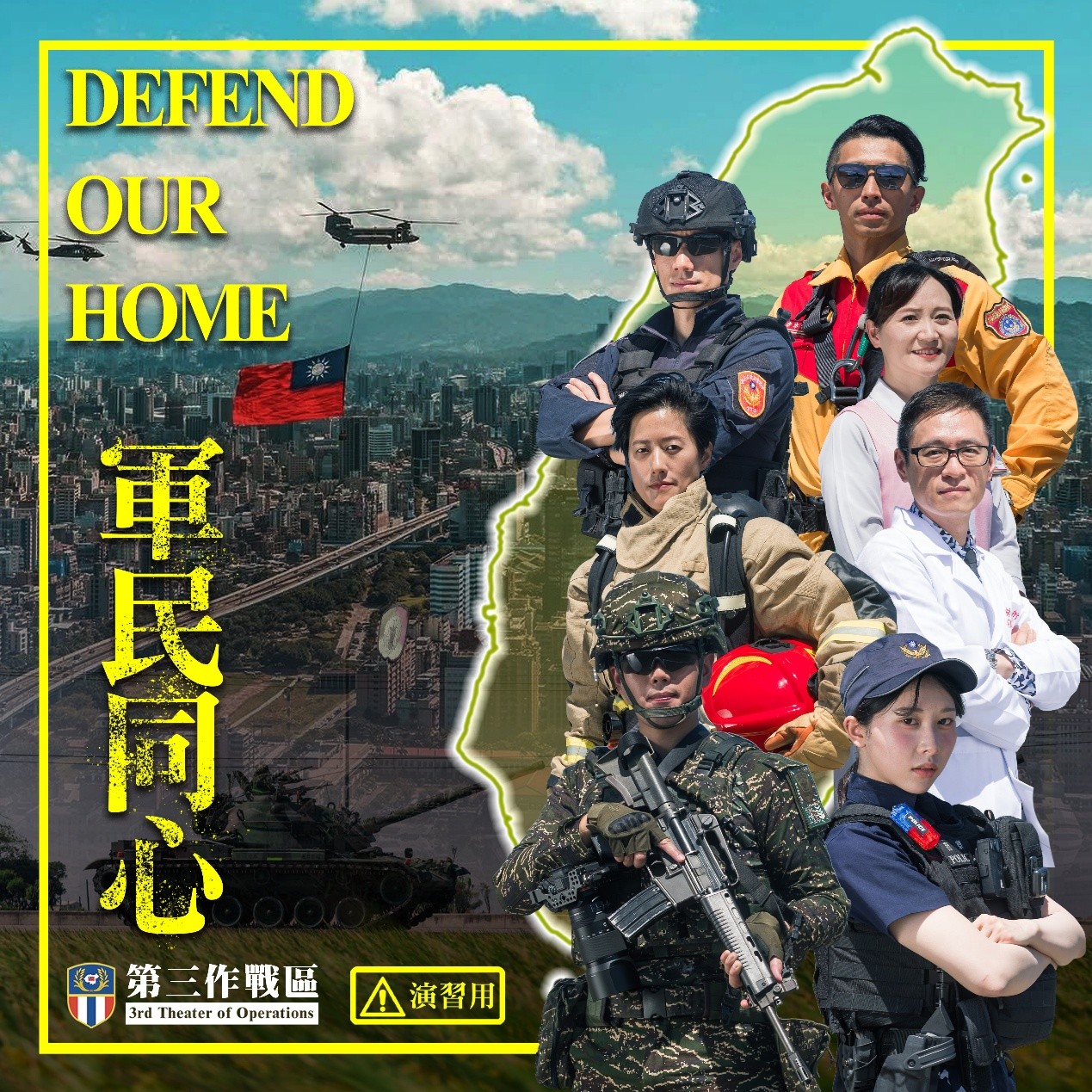 2026城鎮韌性演習